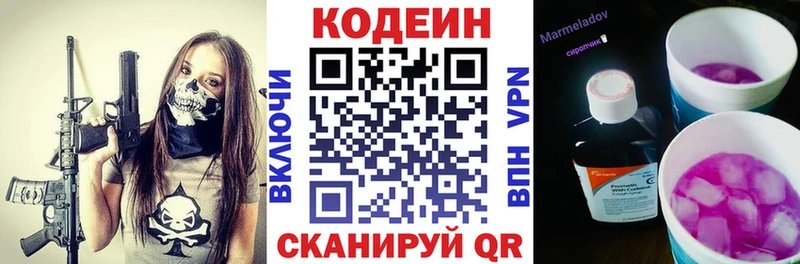 Codein Purple Drank мега вход Богородицк даркнет сайт