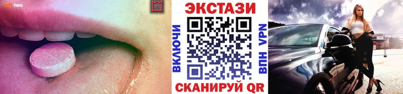 ЭКСТАЗИ круглые  Богородицк 